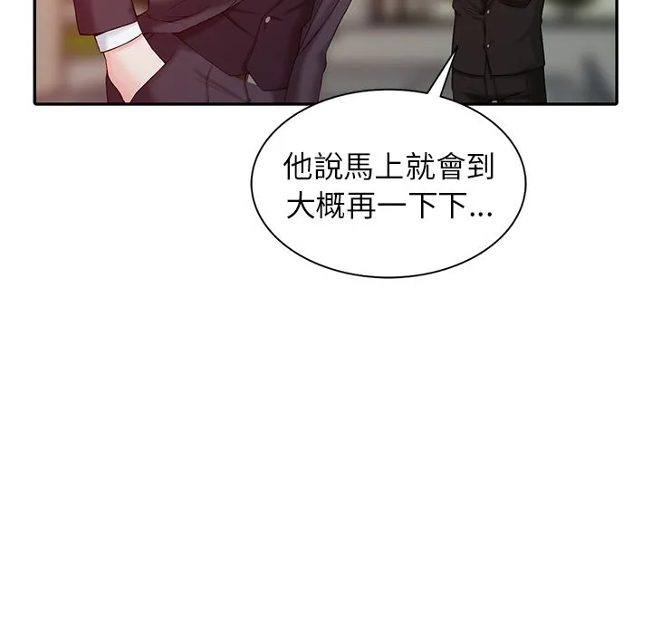 阔少的女仆们 - 第1话 - page 22