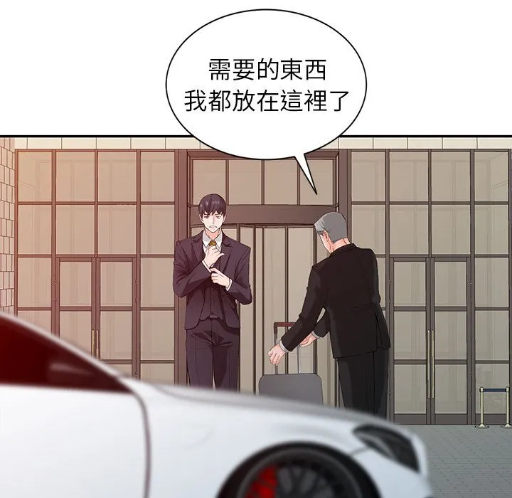 阔少的女仆们 - 第1话 - page 26