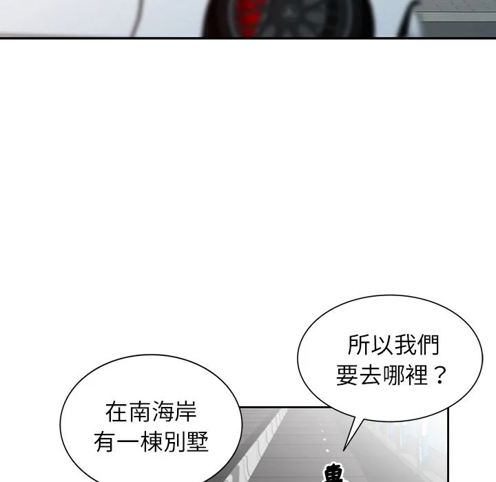 阔少的女仆们 - 第1话 - page 27