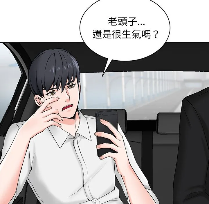 阔少的女仆们 - 第1话 - page 29