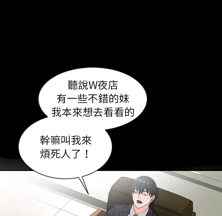 阔少的女仆们 - 第1话 - page 33