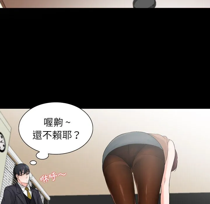 阔少的女仆们 - 第1话 - page 36