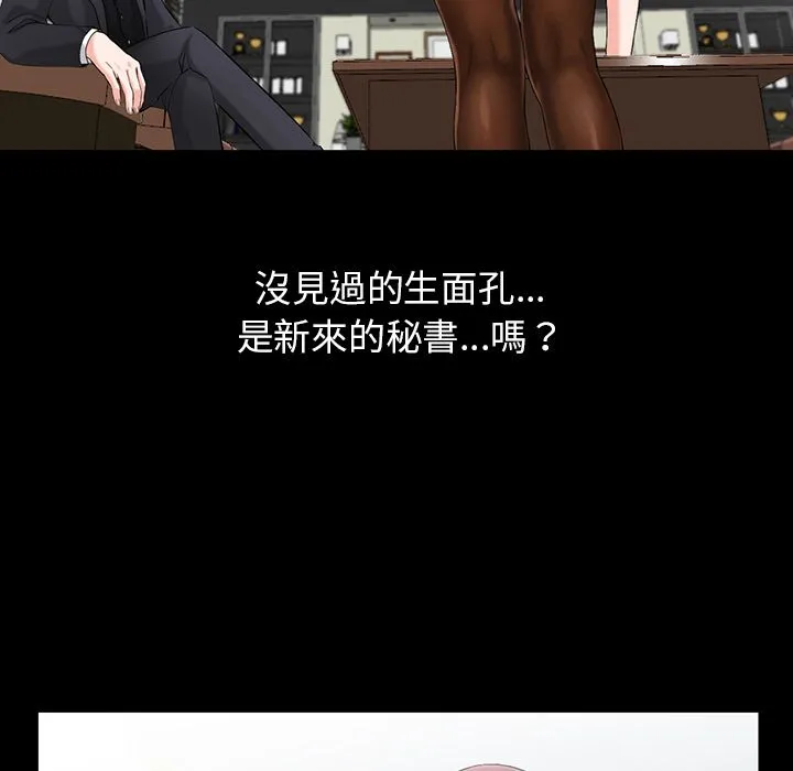 阔少的女仆们 - 第1话 - page 37
