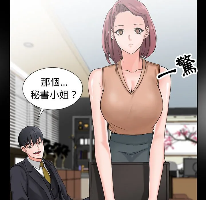 阔少的女仆们 - 第1话 - page 38