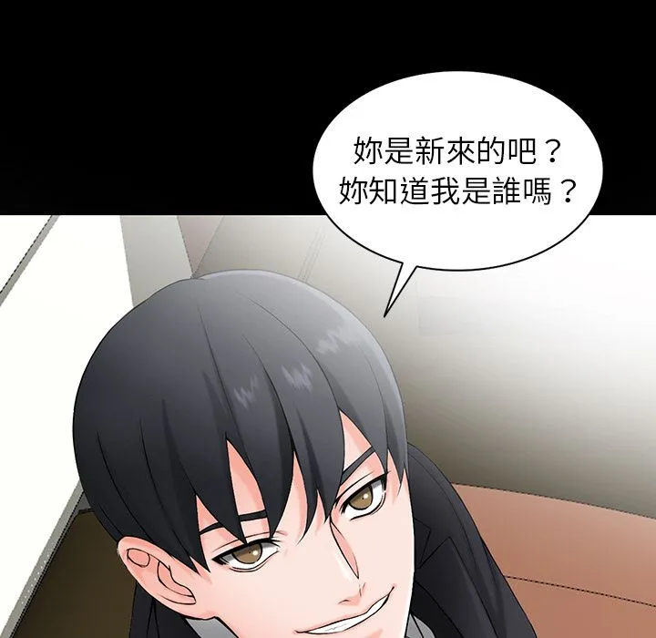 阔少的女仆们 - 第1话 - page 40