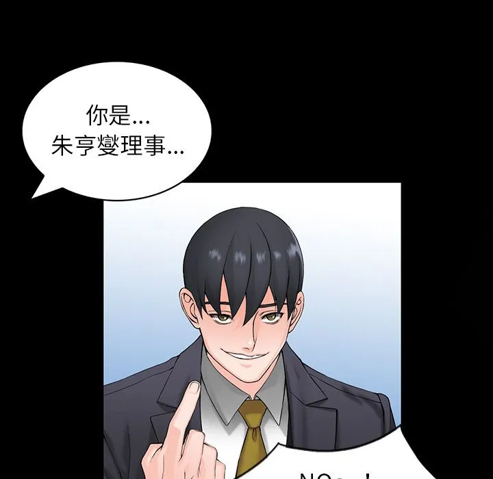 阔少的女仆们 - 第1话 - page 42