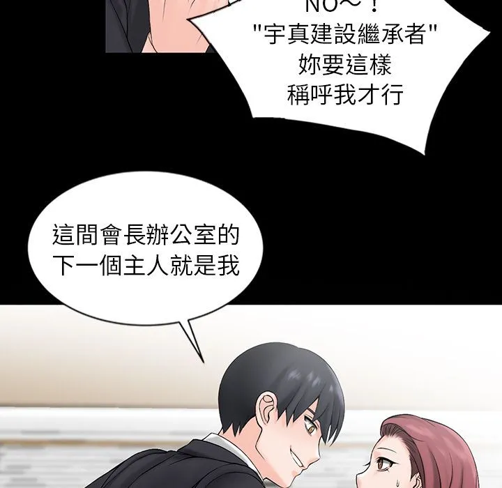 阔少的女仆们 - 第1话 - page 43