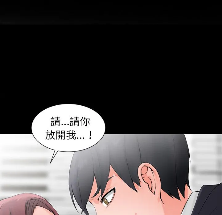 阔少的女仆们 - 第1话 - page 45