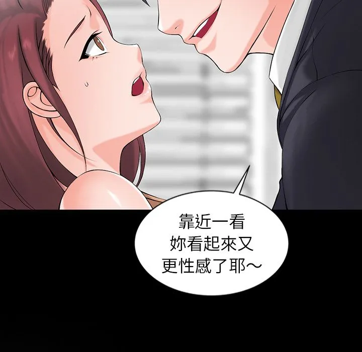 阔少的女仆们 - 第1话 - page 46