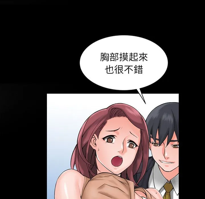 阔少的女仆们 - 第1话 - page 47