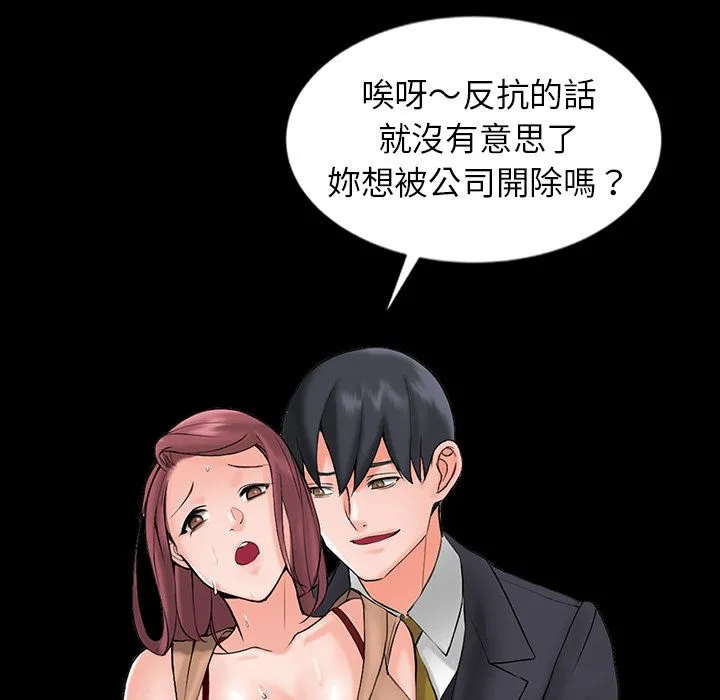 阔少的女仆们 - 第1话 - page 49