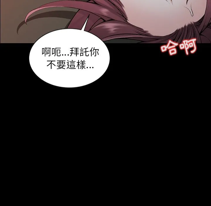 阔少的女仆们 - 第1话 - page 54