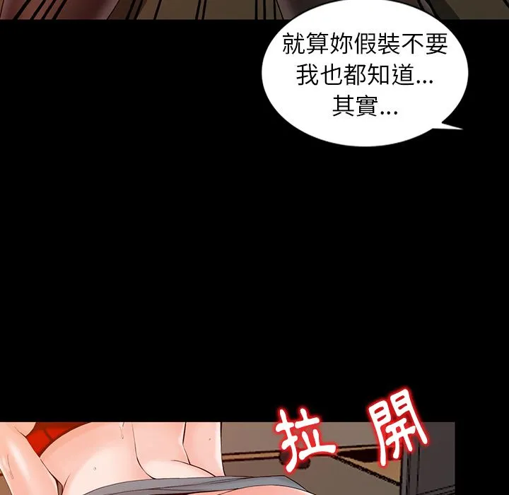 阔少的女仆们 - 第1话 - page 59