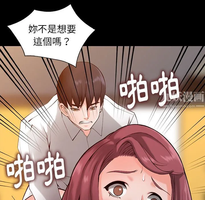 阔少的女仆们 - 第1话 - page 63
