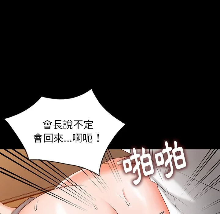 阔少的女仆们 - 第1话 - page 65