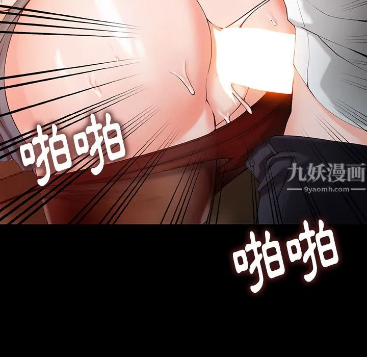 阔少的女仆们 - 第1话 - page 66
