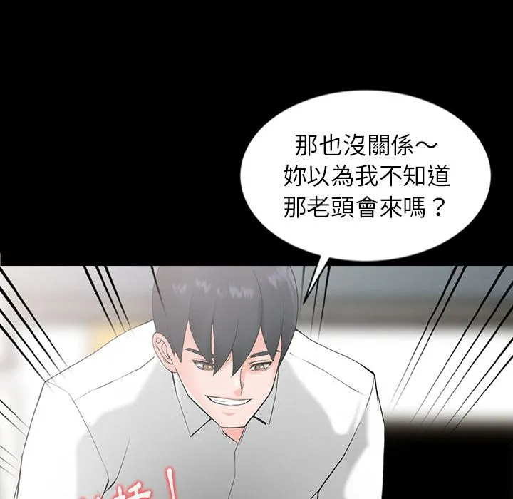 阔少的女仆们 - 第1话 - page 67