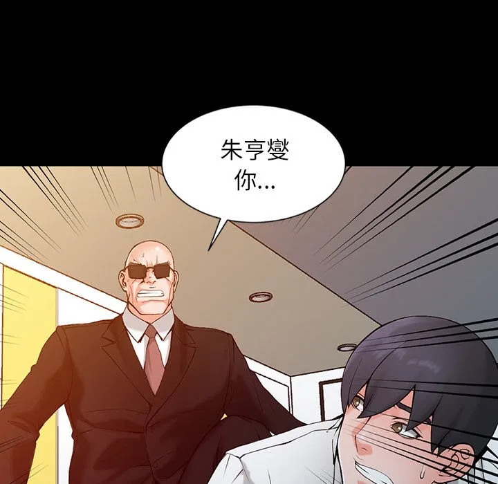 阔少的女仆们 - 第1话 - page 73