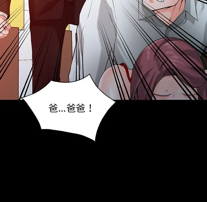 阔少的女仆们 - 第1话 - page 74