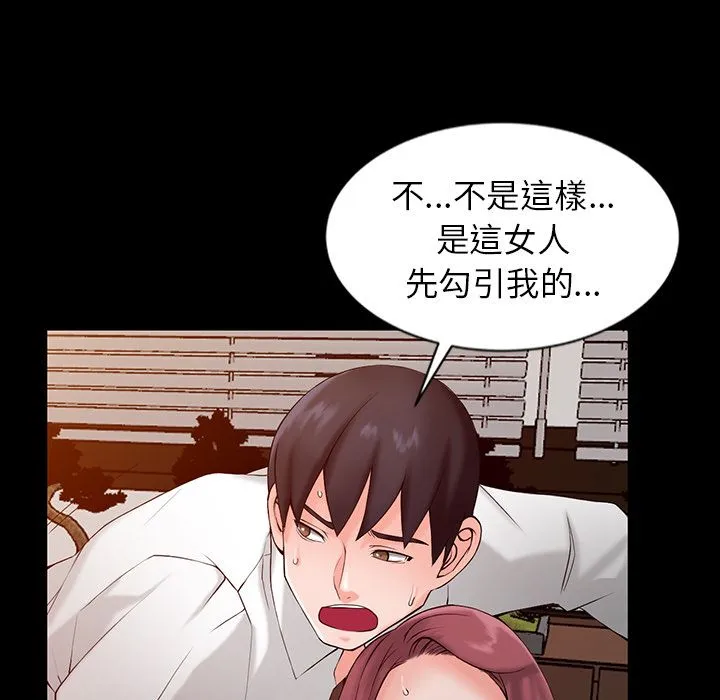 阔少的女仆们 - 第1话 - page 77