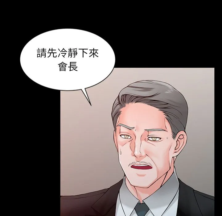 阔少的女仆们 - 第1话 - page 79