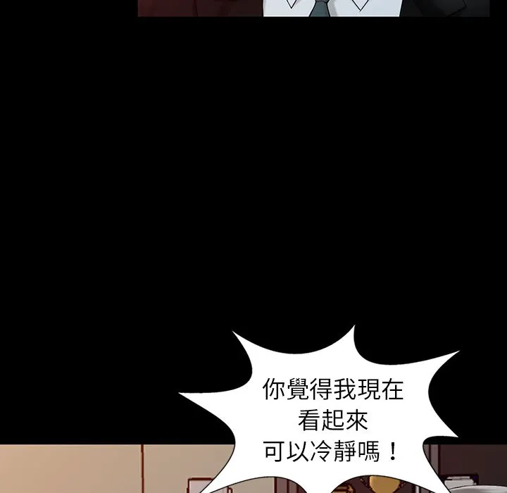 阔少的女仆们 - 第1话 - page 80