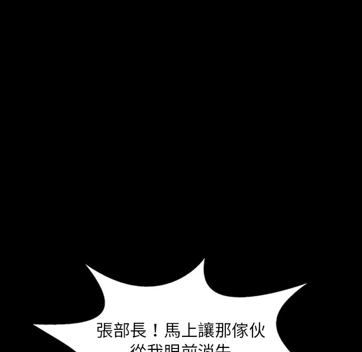 阔少的女仆们 - 第1话 - page 82