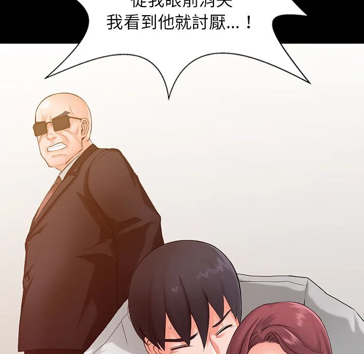 阔少的女仆们 - 第1话 - page 83