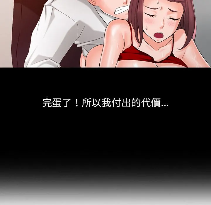 阔少的女仆们 - 第1话 - page 84