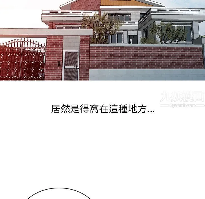 阔少的女仆们 - 第1话 - page 87