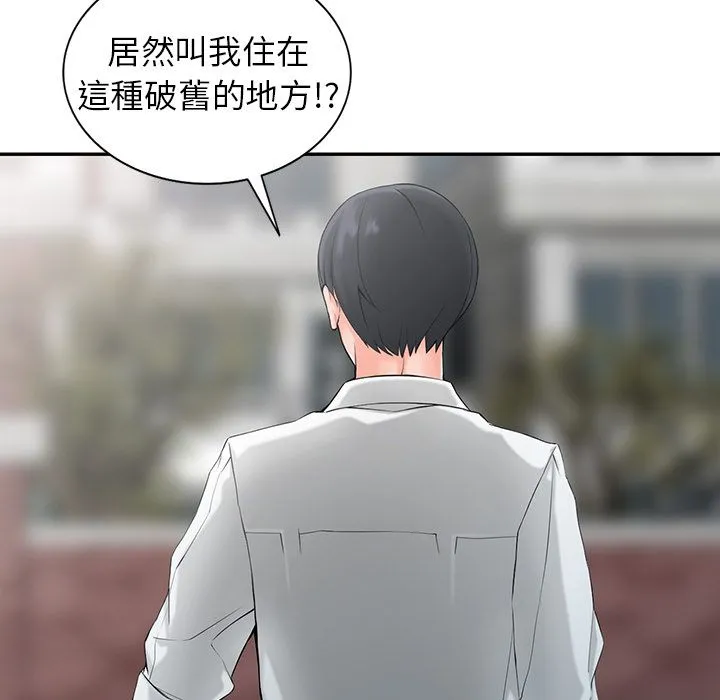 阔少的女仆们 - 第1话 - page 88