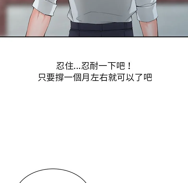 阔少的女仆们 - 第1话 - page 89