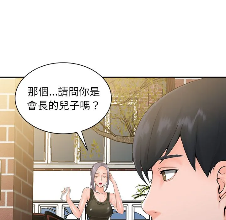 阔少的女仆们 - 第1话 - page 94