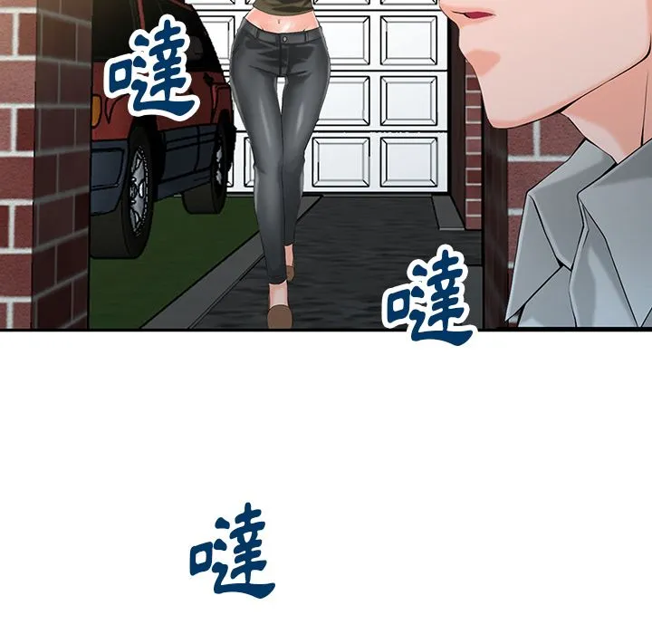 阔少的女仆们 - 第1话 - page 95