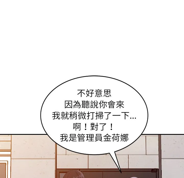 阔少的女仆们 - 第1话 - page 96
