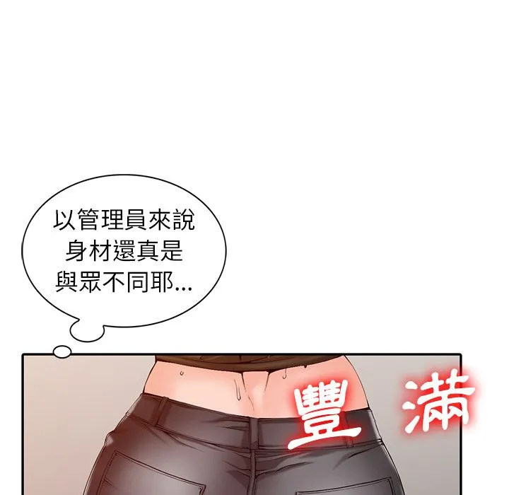 阔少的女仆们 - 第1话 - page 98