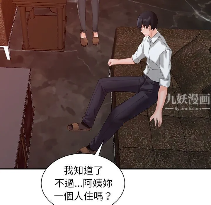 阔少的女仆们 - 第1话 - page 101