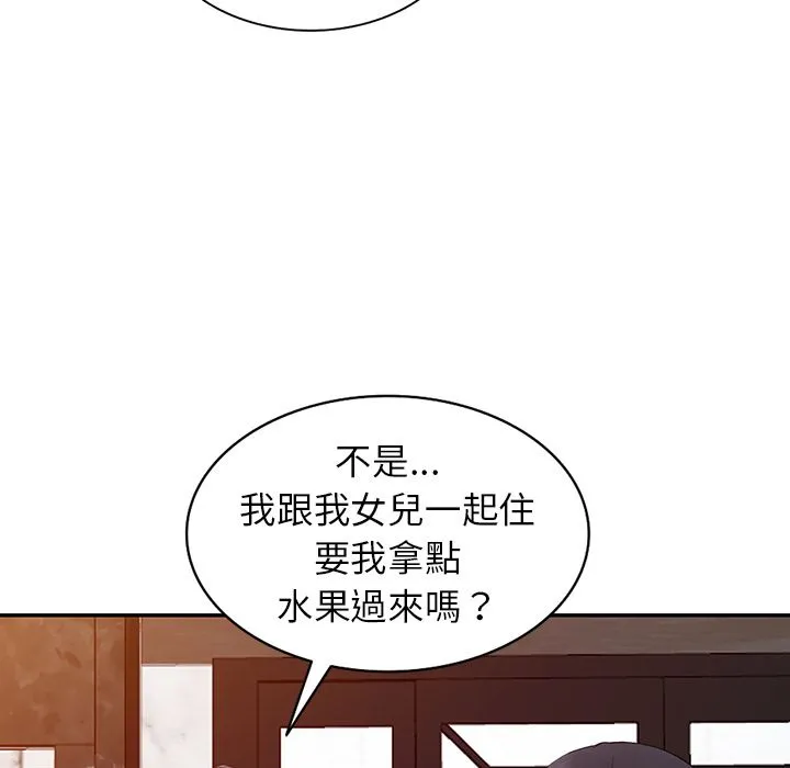 阔少的女仆们 - 第1话 - page 102