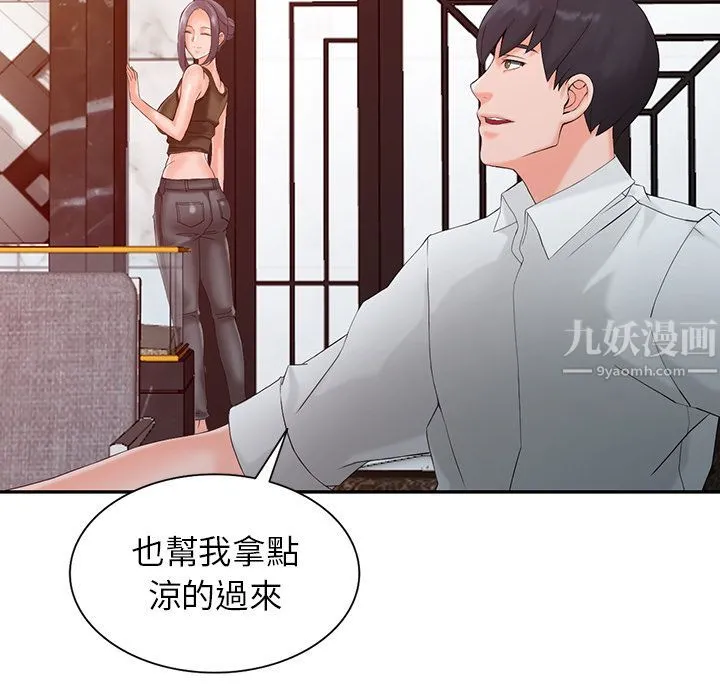 阔少的女仆们 - 第1话 - page 103