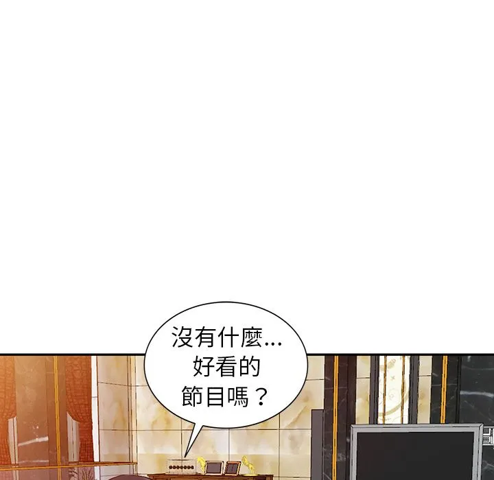 阔少的女仆们 - 第1话 - page 106