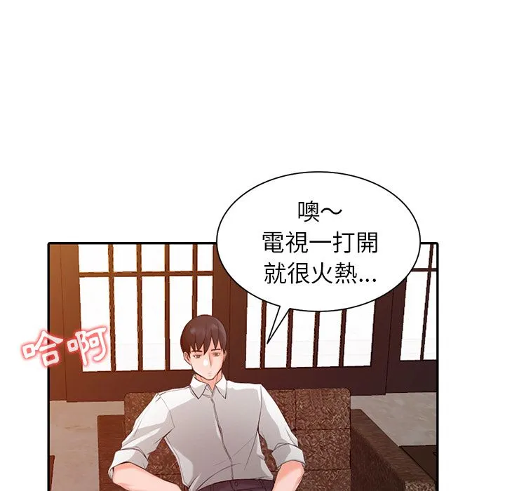 阔少的女仆们 - 第1话 - page 108