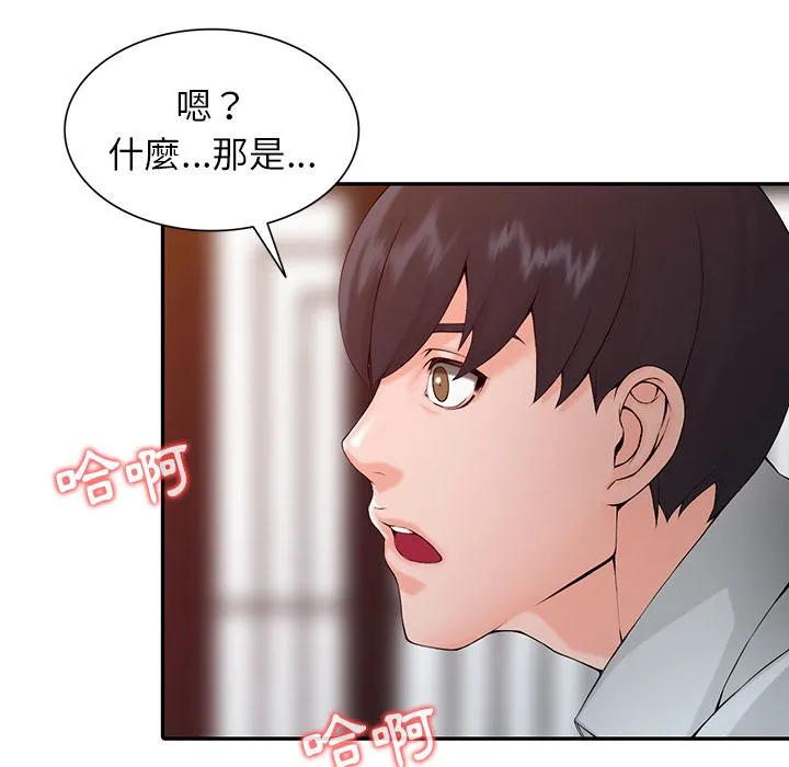 阔少的女仆们 - 第1话 - page 110