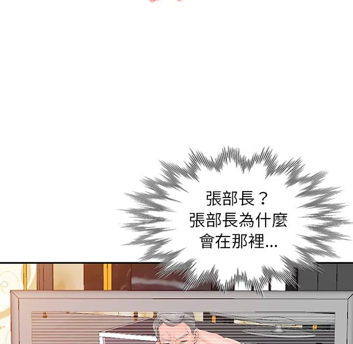 阔少的女仆们 - 第1话 - page 111