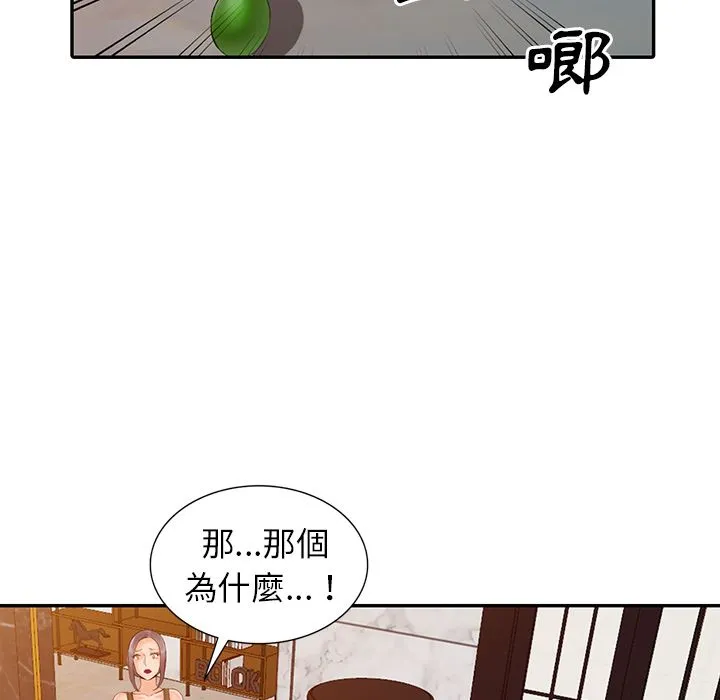 阔少的女仆们 - 第1话 - page 114