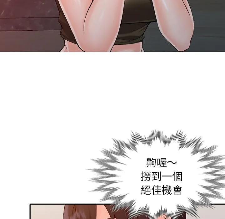 阔少的女仆们 - 第1话 - page 123