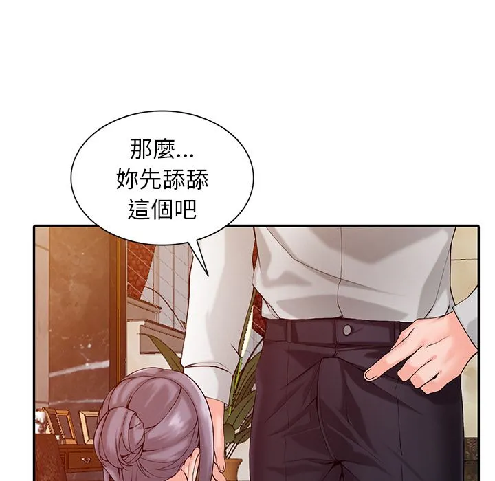 阔少的女仆们 - 第1话 - page 125
