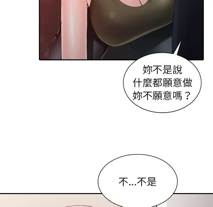 阔少的女仆们 - 第1话 - page 128