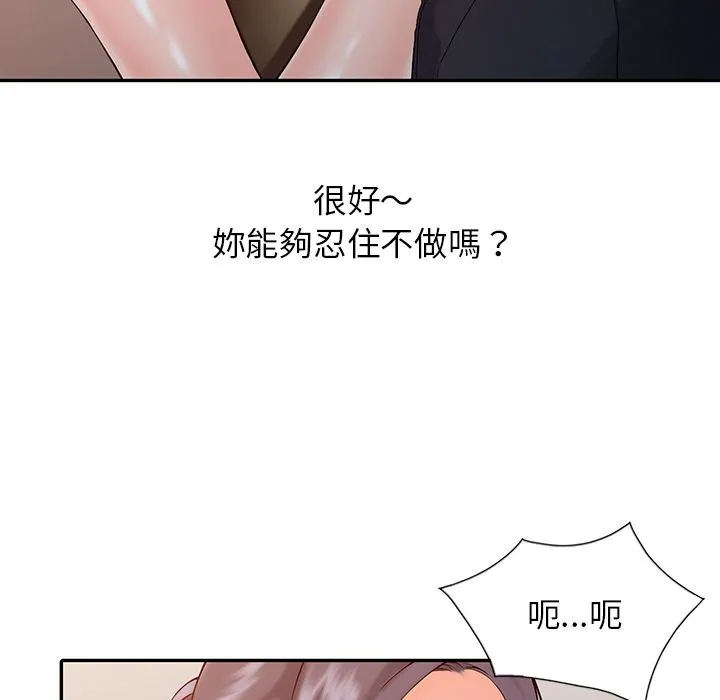 阔少的女仆们 - 第1话 - page 130