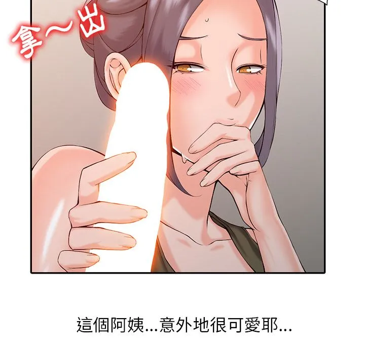 阔少的女仆们 - 第1话 - page 131