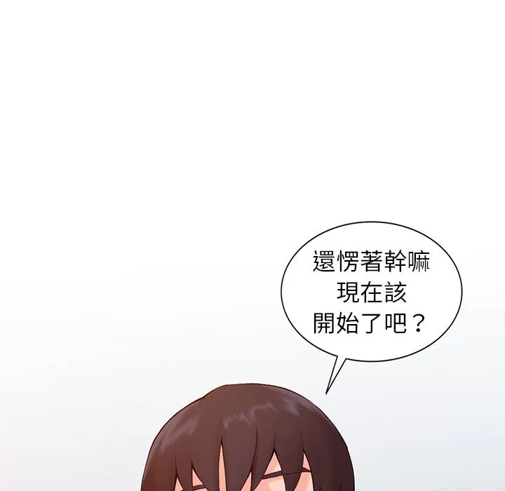 阔少的女仆们 - 第1话 - page 132